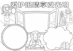 可打印线稿