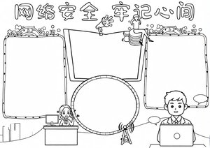 可打印线稿