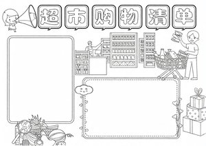 可打印线稿