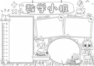 可打印线稿