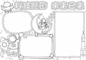 可打印线稿