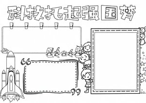 可打印线稿