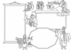 可打印线稿