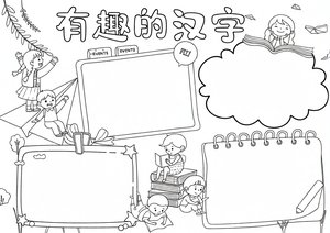 可打印线稿
