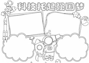 可打印线稿