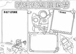 可打印线稿
