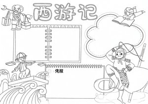 可打印线稿
