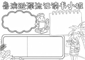 可打印线稿