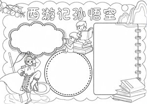 可打印线稿