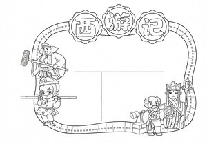 可打印线稿