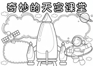 可打印线稿