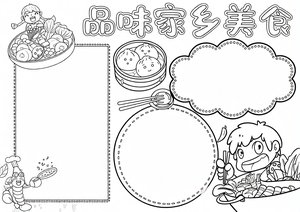 可打印线稿