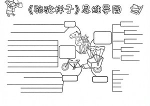 可打印线稿