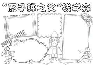 可打印线稿