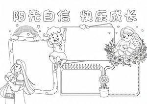 可打印线稿