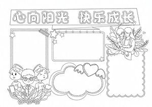 可打印线稿