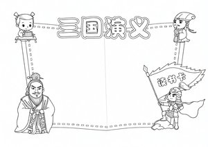 可打印线稿