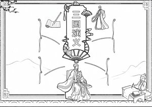 可打印线稿
