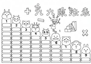 可打印线稿
