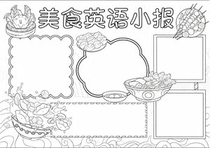 可打印线稿