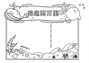 可打印线稿