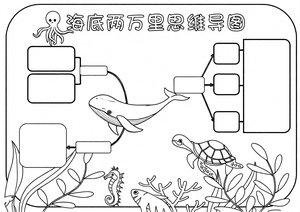 可打印线稿