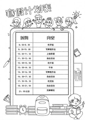 可打印线稿