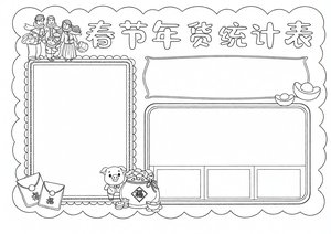 可打印线稿
