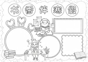 可打印线稿