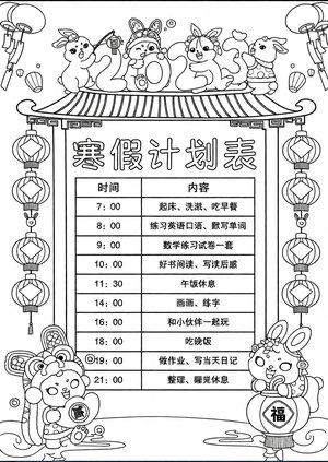 可打印线稿