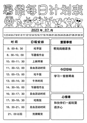 可打印线稿