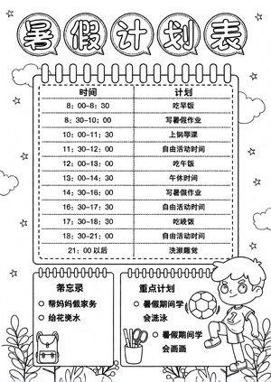 可打印线稿