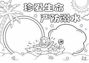 可打印线稿