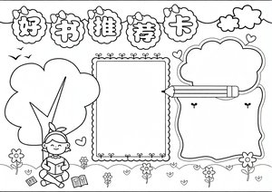 可打印线稿
