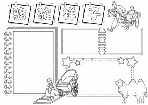 可打印线稿