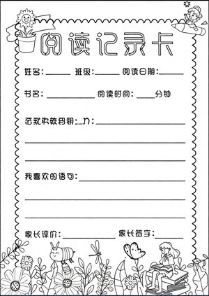 可打印线稿