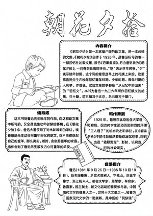 可打印线稿