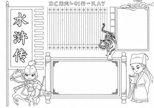 可打印线稿