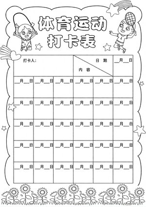 可打印线稿