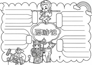 可打印线稿