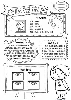 可打印线稿
