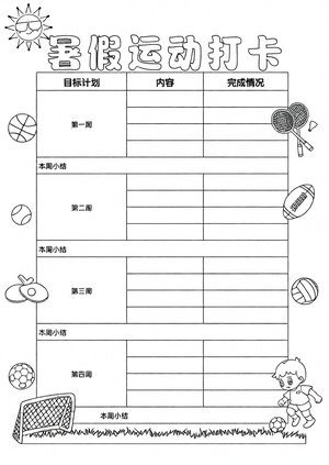 可打印线稿