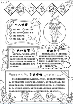 可打印线稿