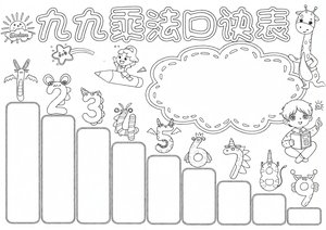 可打印线稿
