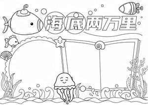 可打印线稿