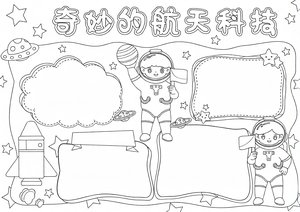 可打印线稿