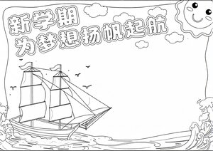 可打印线稿