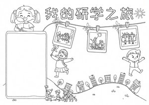 可打印线稿