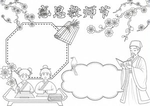 可打印线稿