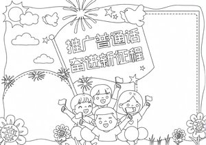 可打印线稿